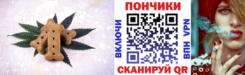 Печенье с ТГК марихуана  Пикалёво 