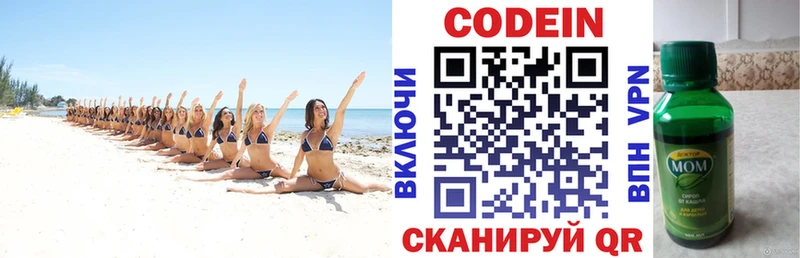 omg ссылка Пикалёво это какой сайт купить Кодеин Purple Drank