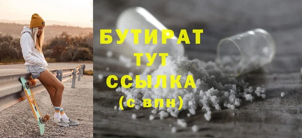 бутират Куйбышев